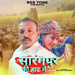 Sarangpur Ki Haat Me