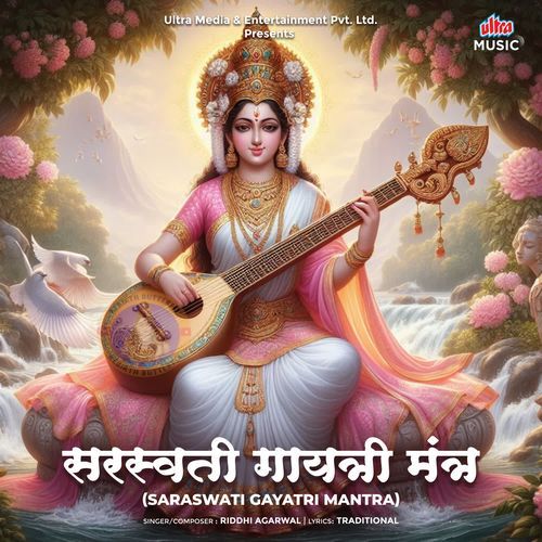 Saraswati Gayatri Mantra