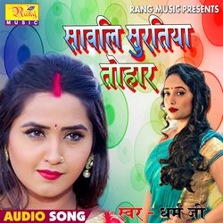 sawali surtiya tohar (Bhojpuri)-I1wZdz5TQEo