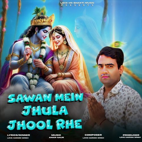 Sawan Mein Jhula Jhool Rhe