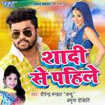 Chhatiya Se Saat La