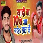 Shadi Ba Das Ke Aa Jaiha Has Ke