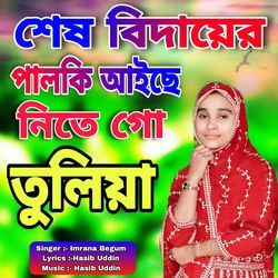 Shes Bidayer Palki Aiche Nite Go Tuliya