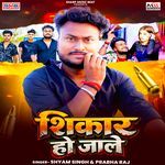 Shikar Ho Jale