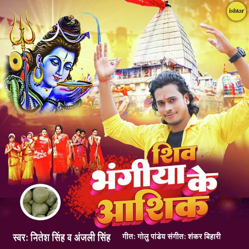 Shiv Bhangiya Ke Ashiq