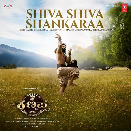 Shiva Shiva Shankaraa (From "Kannappa") - Kannada