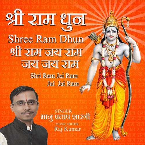 Shri Ram Jay Ram Jay Jay Ram