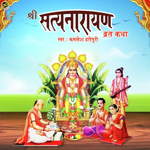 Shri Satyanarayan Vrat Katha