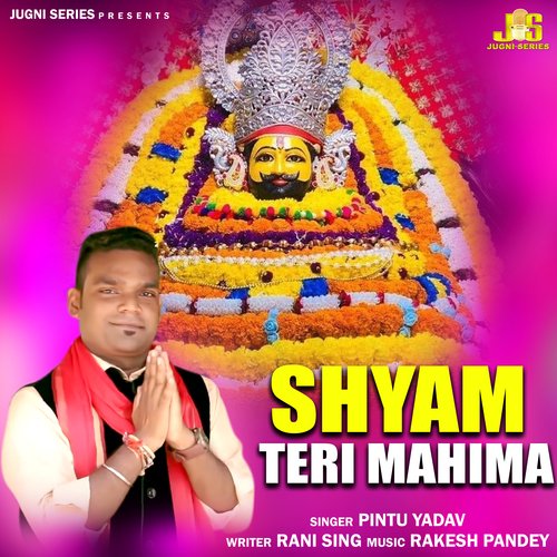 Shyam Teri Mahima