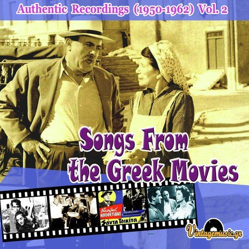 Songs From the Greek Movies: 1950-1962, Vol. 2