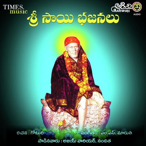 O Baba Sri Baba
