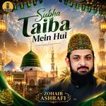 Subha Taiba Mein Hui