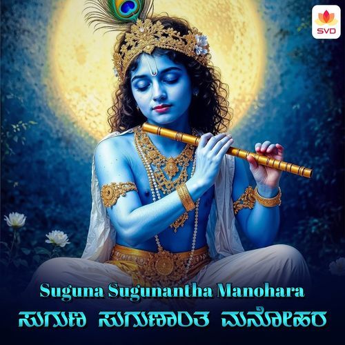 Suguna Sugunantha Manohara