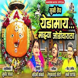 Sukhi Thev Yedamay Majhya Jodidarala