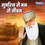 Sumarin Man Se Jivan