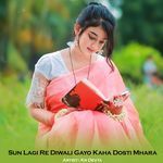 Sun Lagi Re Diwali Gayo Kaha Dosti Mhara
