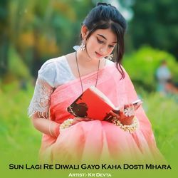 Sun Lagi Re Diwali Gayo Kaha Dosti Mhara