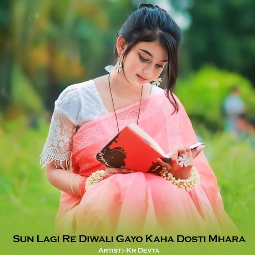 Sun Lagi Re Diwali Gayo Kaha Dosti Mhara