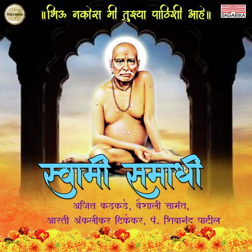 Tarak Mantra Asthak Lyrics Swami Samadhi Only On Jiosaavn tarak mantra asthak lyrics swami