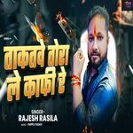 Takatwe Tora Le Kafi Re