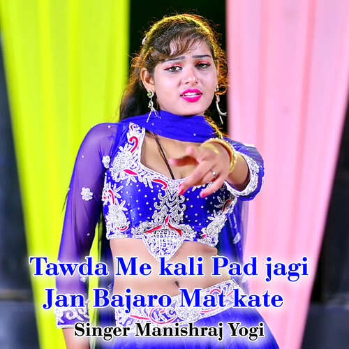 Tawda Me kali Pad jagi Jan Bajaro Mat kate