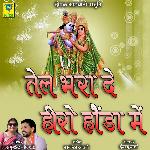 Tel Bhara De Hero Honda Main