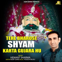 Tere Bharose Shyam Karta Gujara Hu-BCUyaRVCYXg