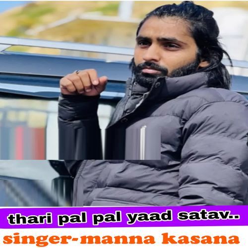 Thari Pal Pal Yaad Satav
