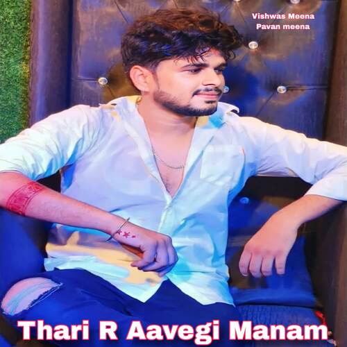 Thari R Aavegi Manam