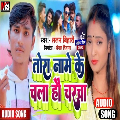 Tor Name Ke Chala Ho Charcha (Maghi Song)