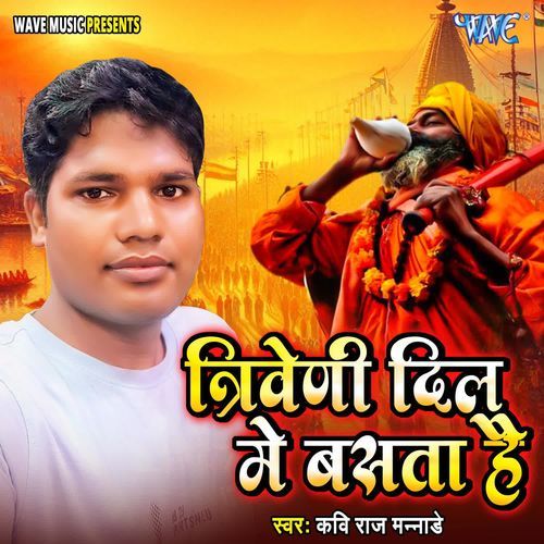 Triveni Dil Me Basata Hai