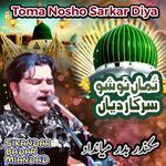 Tuma Nosho Sarkar Diya