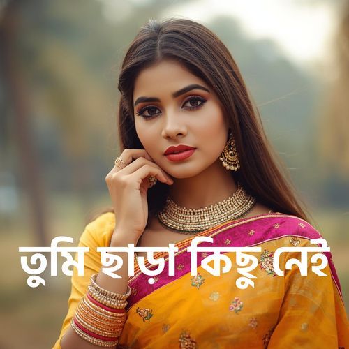 Tumi Chara Kisui Nei