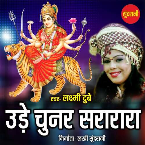 Ude Chunar Sararara