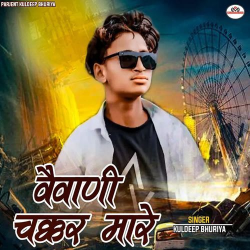 Vevadi Chakkar Mare