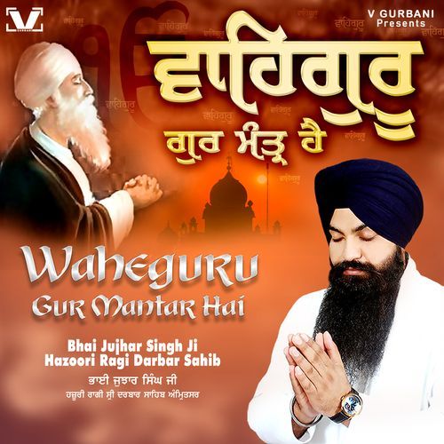 Waheguru Gur Mantar Hai