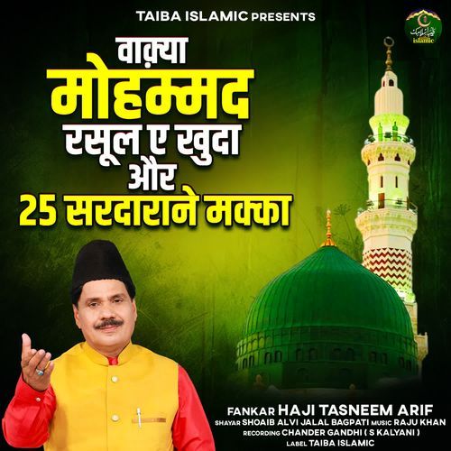 Waqya Mohammad Rasool E khuda Aur 25 Sardaraane Makka