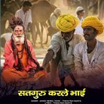 satguru karle bhai