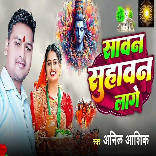 sawan Suhawan Lage