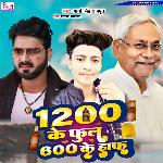 1200 Ke Ful 600 Ke Haf