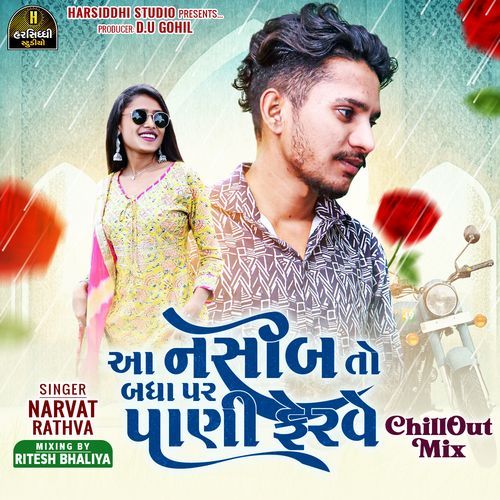 Aa Nashib To Bhadha Par Pani Ferave (Chillout Mix)