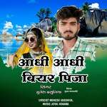 Aadi Aadi Biyar Pizza