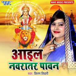 Aail Navratar Paawan-PwsbYgFBZ0U