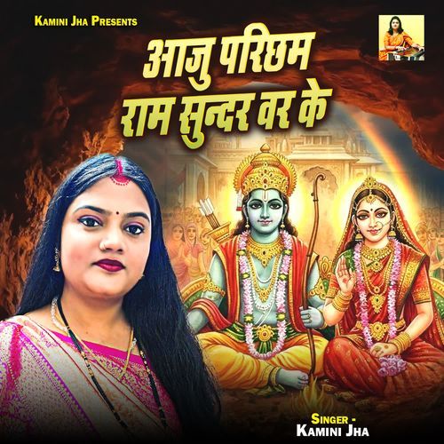 Aaju Parichham Ram Sundar Var Ke