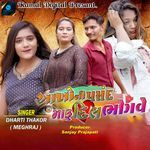 Aankho Ni Pasand Maru Dil Bhogve