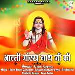 Aarti Gorakh Nath Ji Ki