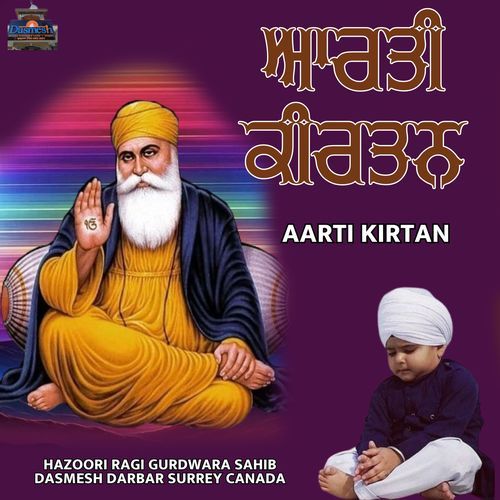 Aarti Kirtan