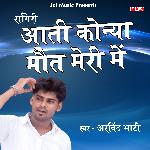 Aati konya maut meri main (Haryanvi)