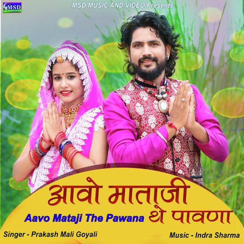 Aavo Mataji The Pawana