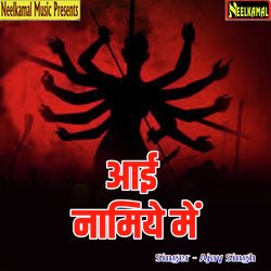 Kahe JaTaru Ye Mori Maa